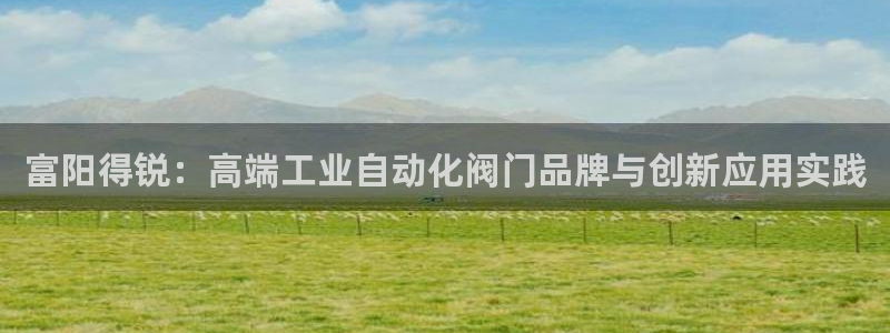 云顶国际牡丹会是什么