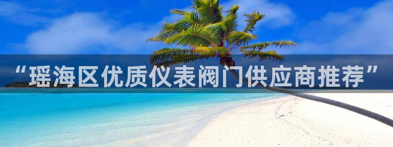 云顶国际网站可靠吗