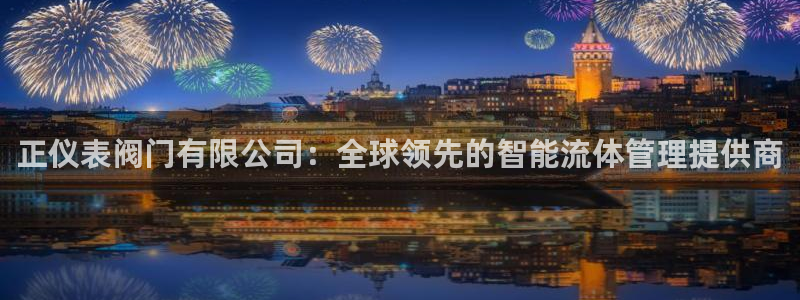 云顶国际集团发展有限公司