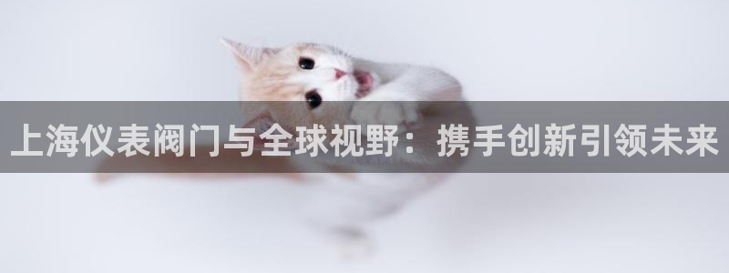 云顶国际是正规平台吗安全吗