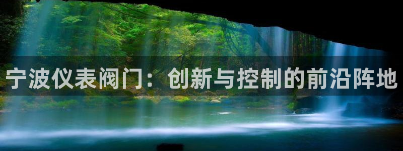 香港云顶集团创始人