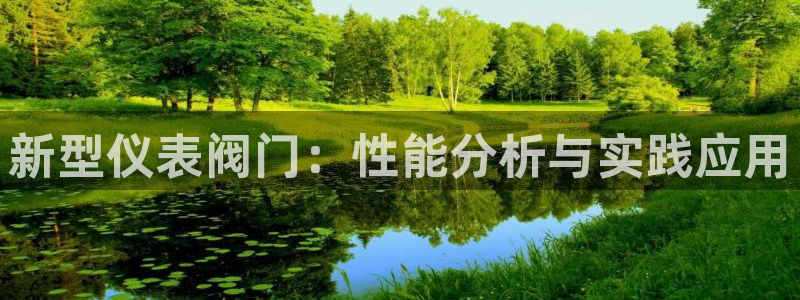 香港云顶集团创始人