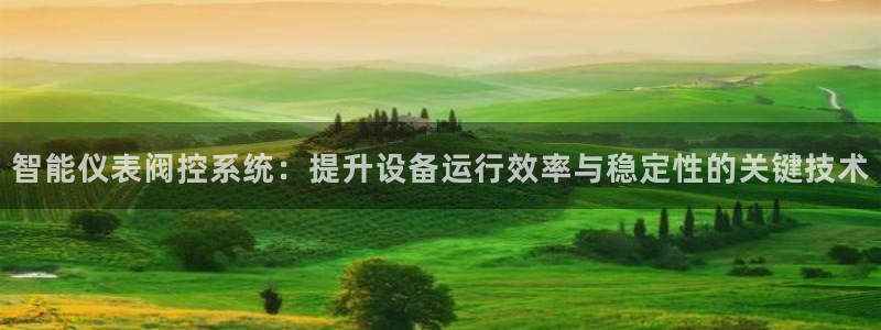 云顶国际唯一官网