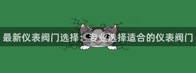 云顶集团注册送28元