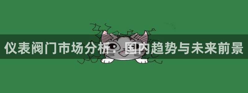 云顶国际体育官方网站入口