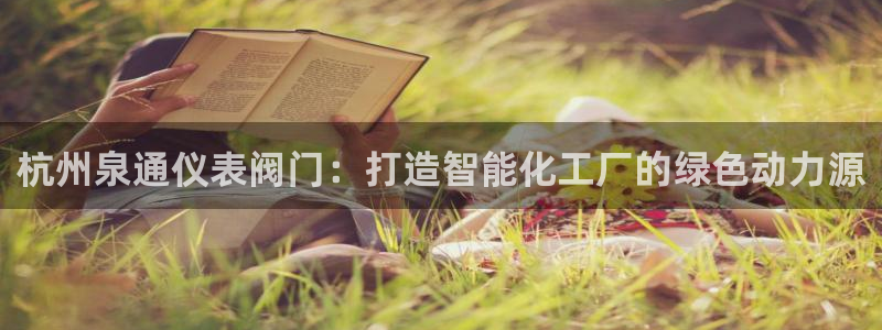 云顶电子游戏平台