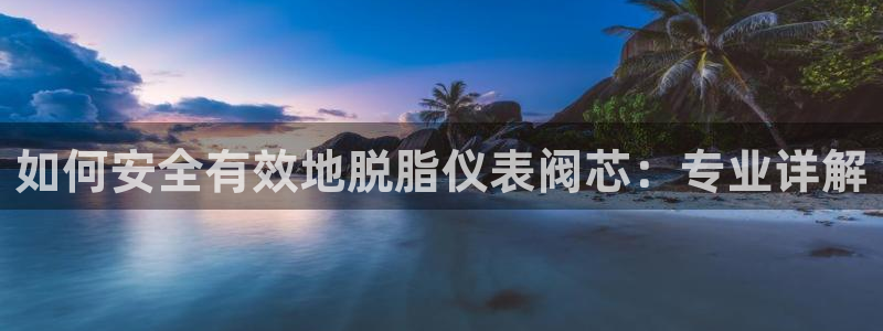 云顶国际林梧桐
