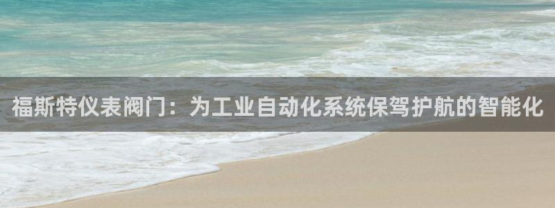 云顶集团王天才简介