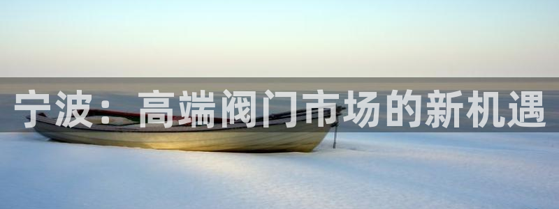 云顶国际中国官方网站入口