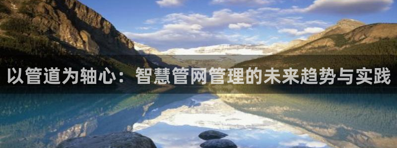 云顶国际集团