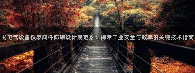 云顶集团中国区